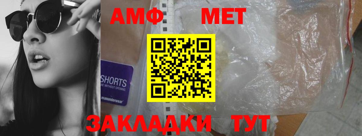 АМФЕТАМИН 97%  АМФЕТАМИН  Курганинск  Вход с VPN 