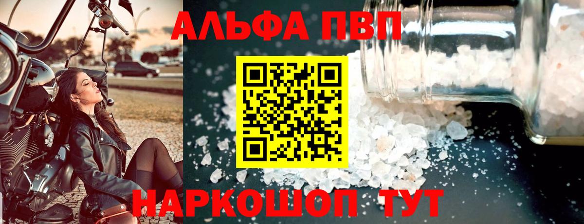 Курганинск  купить наркоту  Alpha PVP  Вход с VPN  A-PVP кристаллы  A PVP VHQ  APVP СК 
