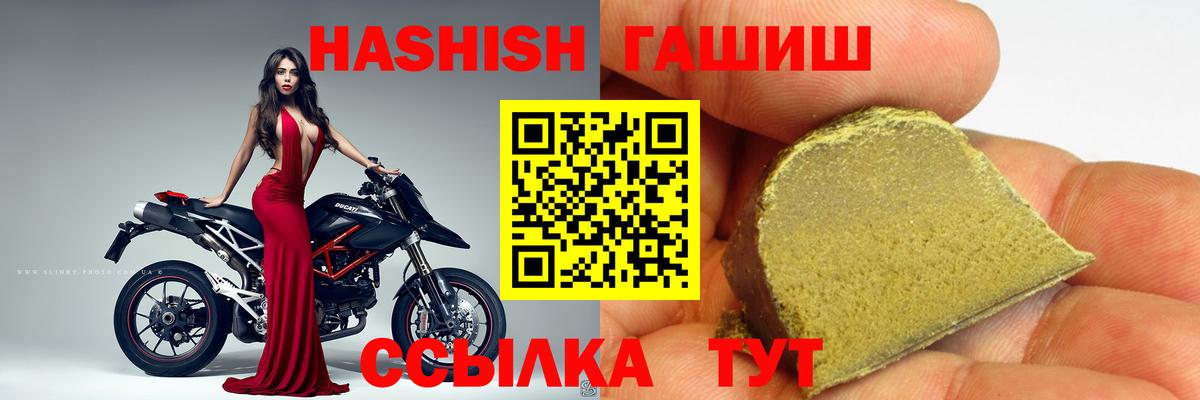 Гашиш Ice-O-Lator  Вход с VPN  ГАШИШ hashish  что такое наркотик  Курганинск 