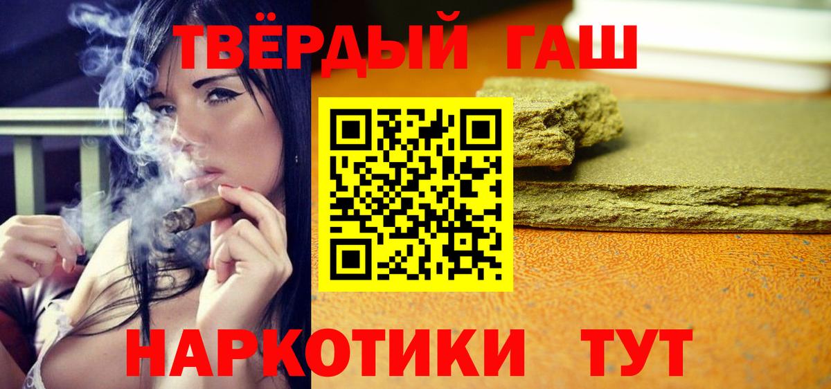 Гашиш hashish Курганинск