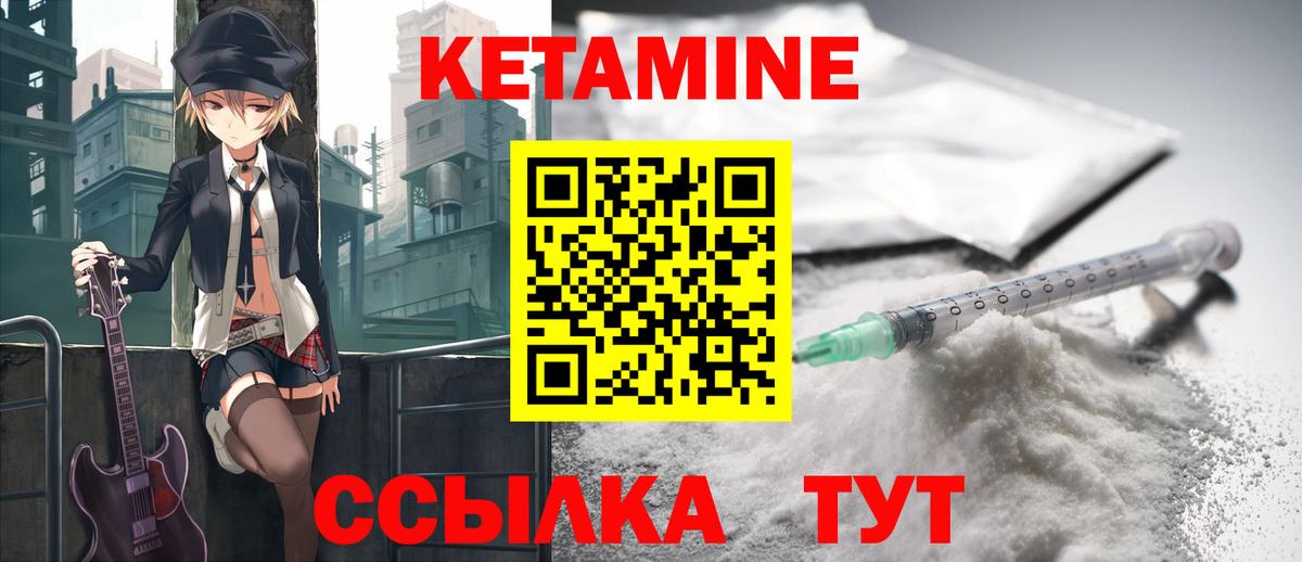 Кетамин ketamine  Вход с VPN  Курганинск  КЕТАМИН VHQ 