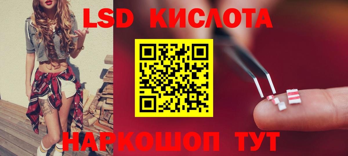 Лсд 25 экстази ecstasy Курганинск