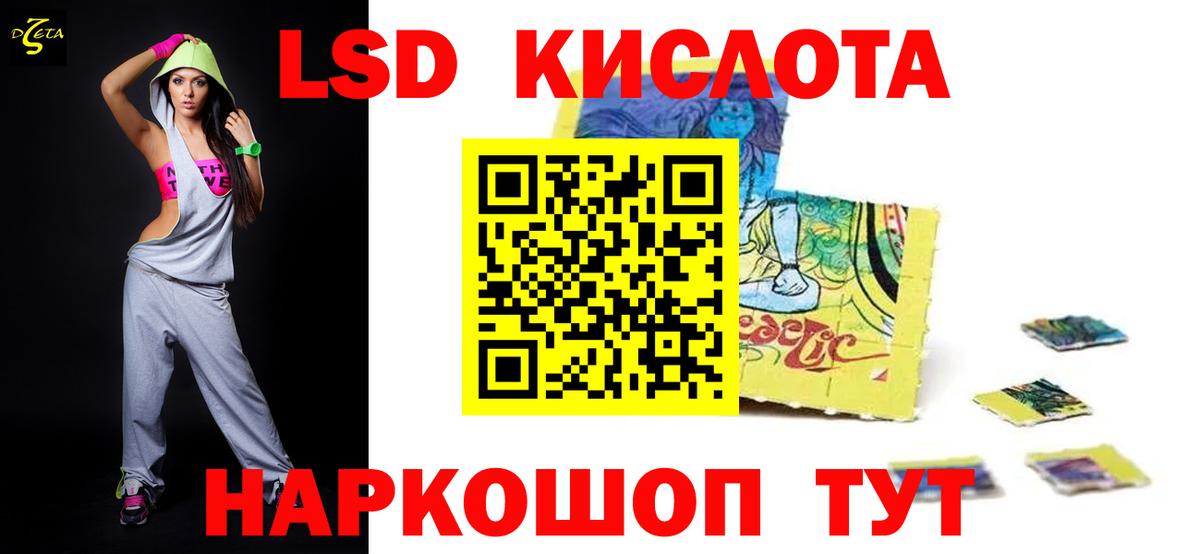 OMG сайт  ЛСД экстази кислота  Вход с VPN  Курганинск  Лсд 25 экстази кислота 