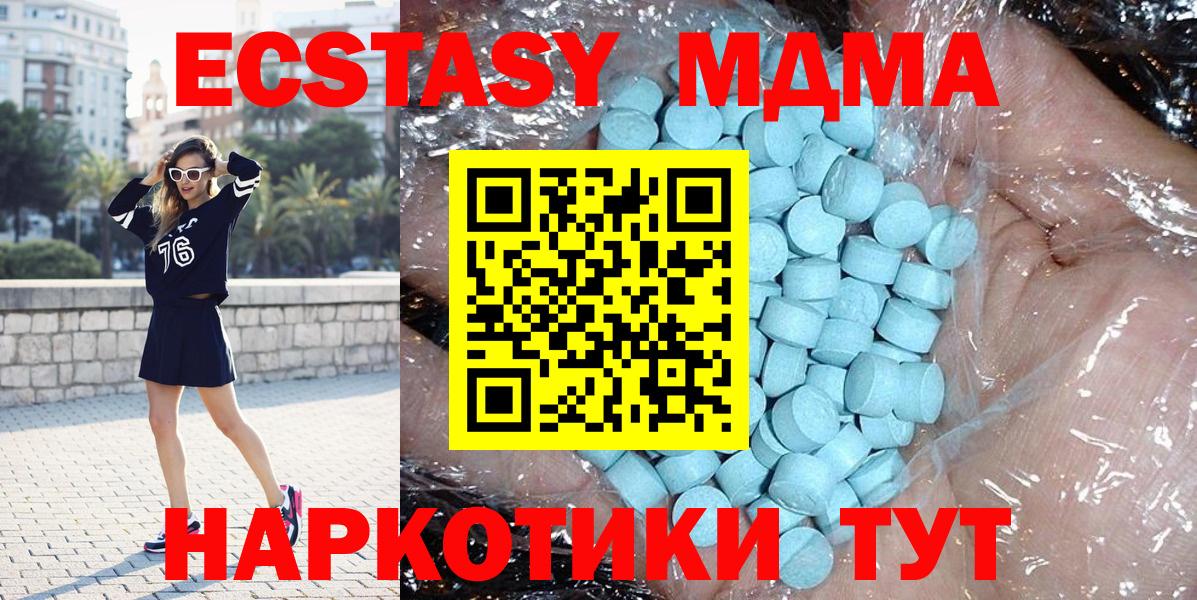 MDMA crystal  МДМА  Курганинск  Вход с VPN  MDMA кристаллы 