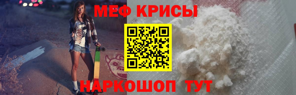 Меф мука Курганинск