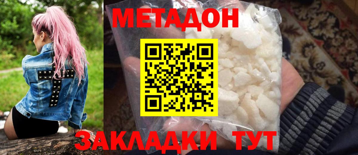 Курганинск  ссылка на мегу   Вход с VPN  Метадон methadone 