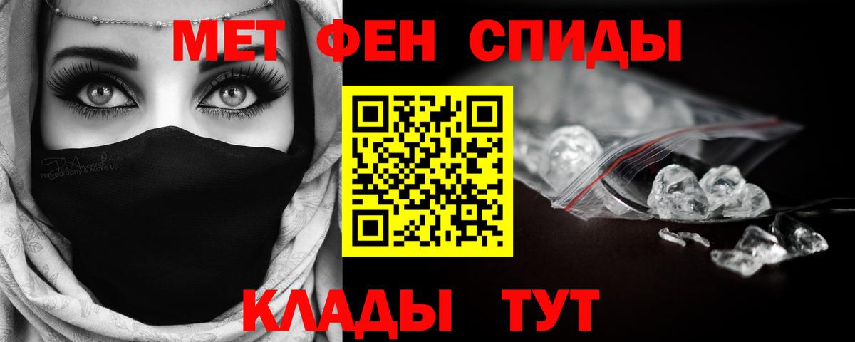 Курганинск  Первитин  Вход с VPN  Метамфетамин винт 