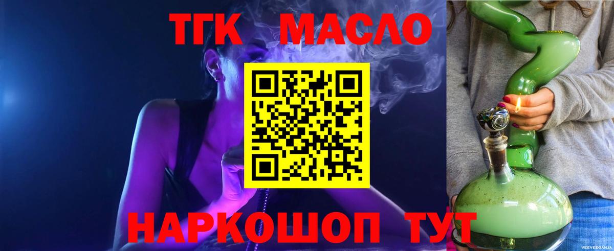 Дистиллят ТГК Wax Курганинск