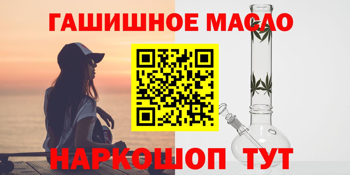 Курганинск  ТГК жижа  Вход с VPN 